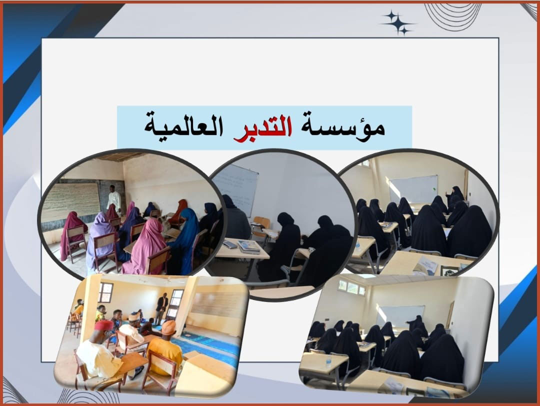 مؤسسة التدبر العالمية